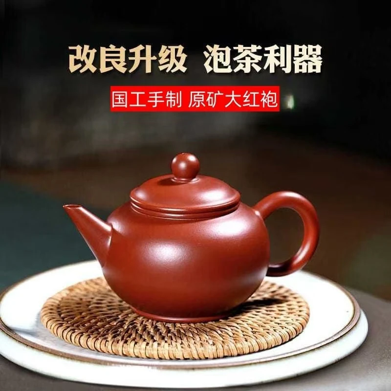 光器水平 大红袍