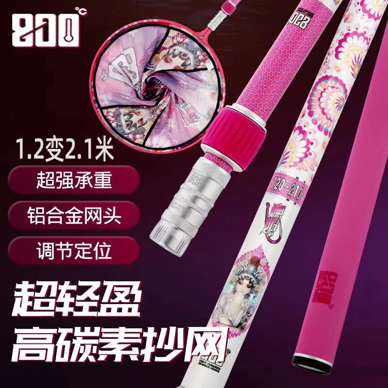 800度捌佰度抄网杆120-210伸缩款碳素轻硬振出抄网竿长度加长