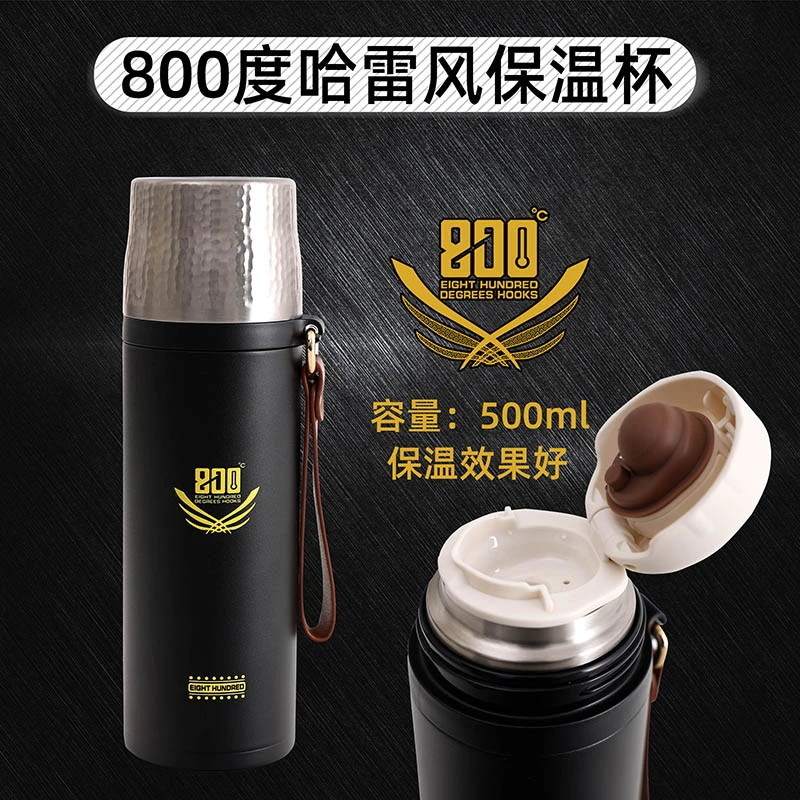 800度捌佰度哈雷风不锈钢钓鱼保温杯喝水杯泡茶杯子户外运动水杯
