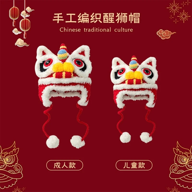 中国风儿童春节喜庆虎头帽醒狮帽红色国潮宝宝手工编织保暖护耳帽