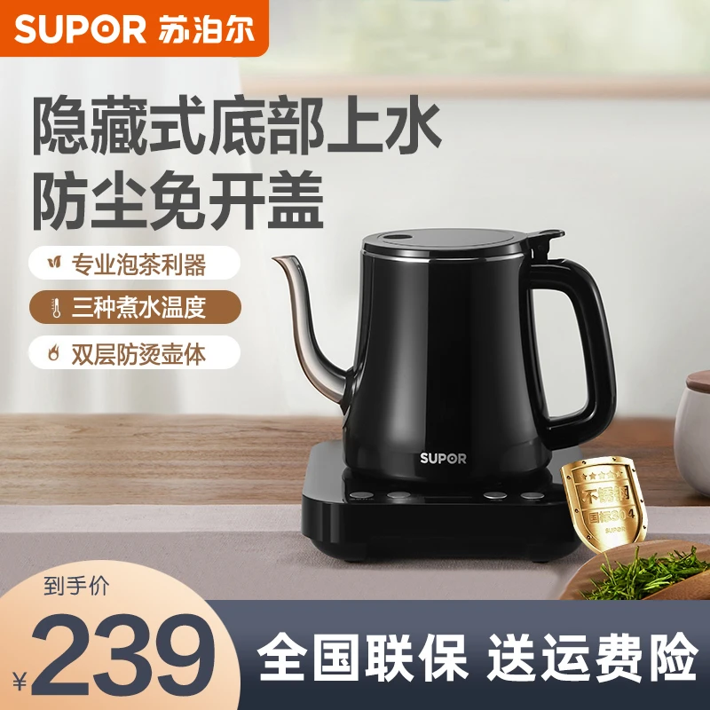 苏泊尔全自动上水电热水壶泡茶专用茶台一体烧水壶茶桌嵌入抽水壶