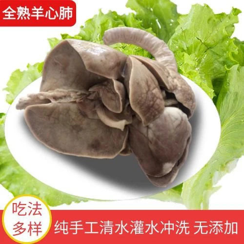 生鲜清真八九成熟羊心肺整套带肝新鲜羊心羊肺羊肝冷链发货