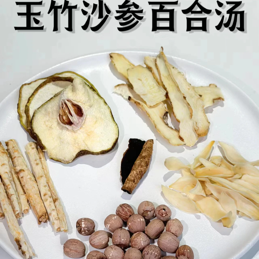 沙参玉竹百合清润汤一家三口