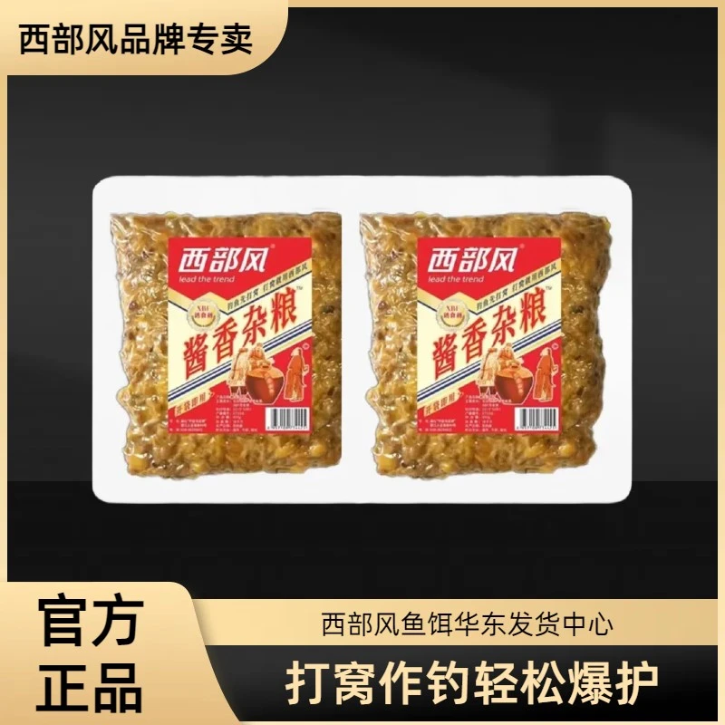 Xibu feng/西部风酱香杂粮300g诱钓两用野钓黑坑通用