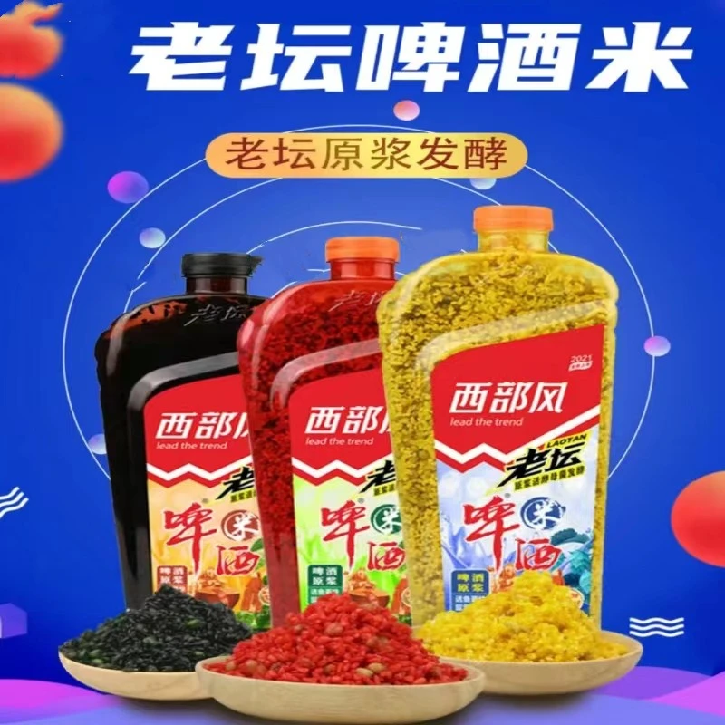 西部风鱼饵老坛维它啤酒米复合型药酒米打窝料野钓黑坑鲫鲤鱼饵料