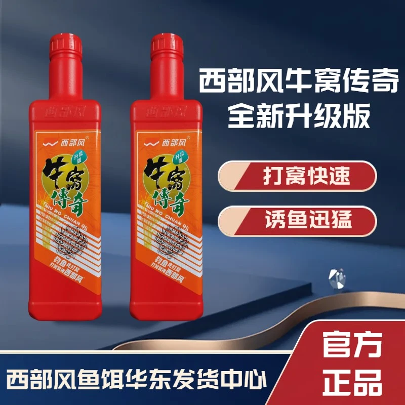 西部风牛窝传奇升级版大米碎米四季通用野钓鲫鲤鱼快速打窝米酒米