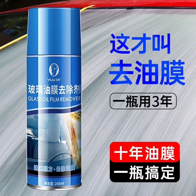 前挡玻璃去油膜泡沫喷剂升级蓝瓶大容量罐汽车除油膜防雨强效持久