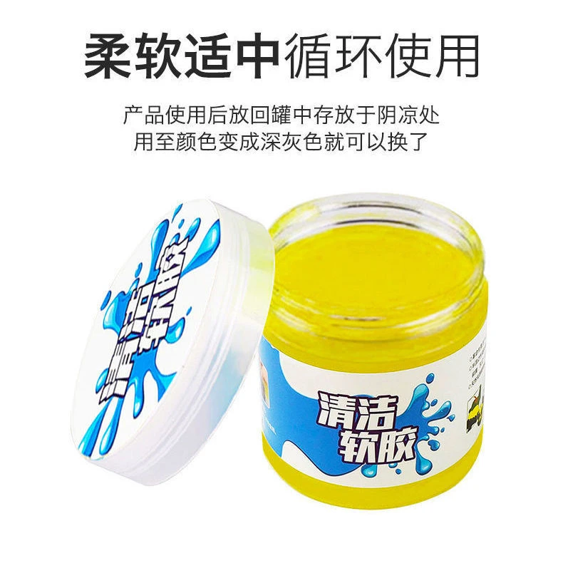 汽车用品清洁软胶洗车车缝隙擦车神器除尘内用多功能键盘清洁泥