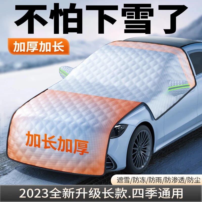 汽车遮雪挡前挡遮阳帘车窗防晒隔热板伸缩小车用挡风罩防冻遮阳