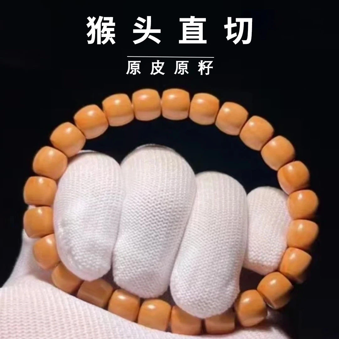 猴头直切手串精品无暇款直切原皮文玩核桃男女士单圈手链猴头文玩