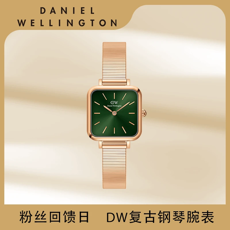【粉丝回馈日】DanielWellington 复古方形钢琴腕表 22×22mmDB