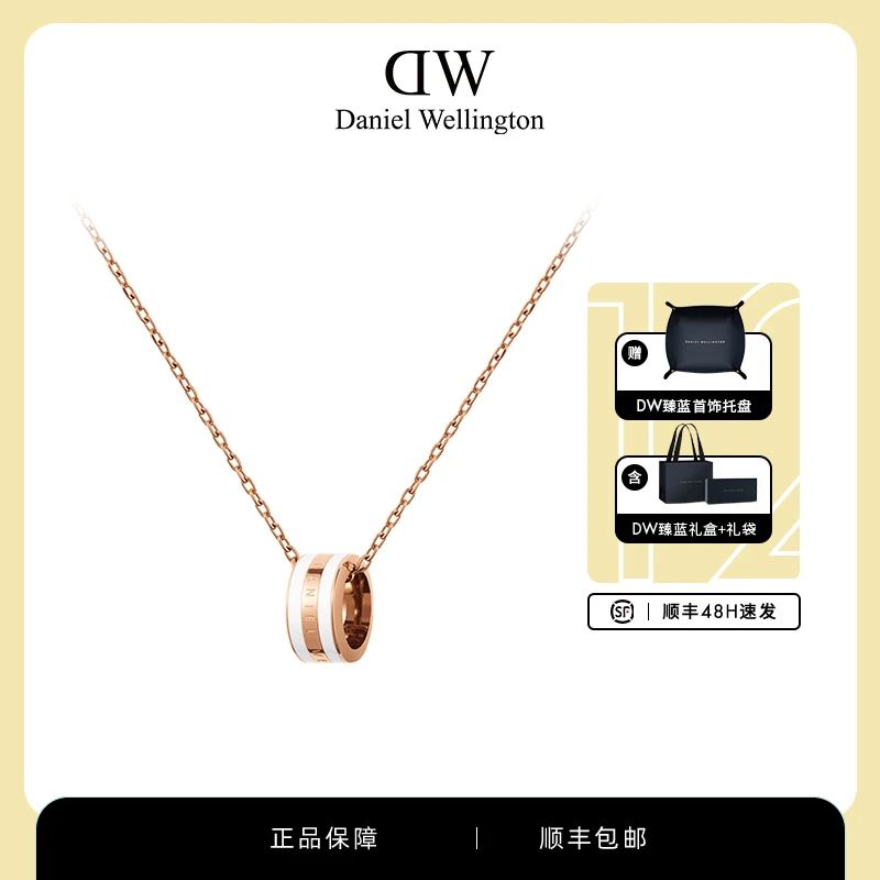 DanielWellington 合金项链 DW双色珐琅项链情侣对链送女友 DB