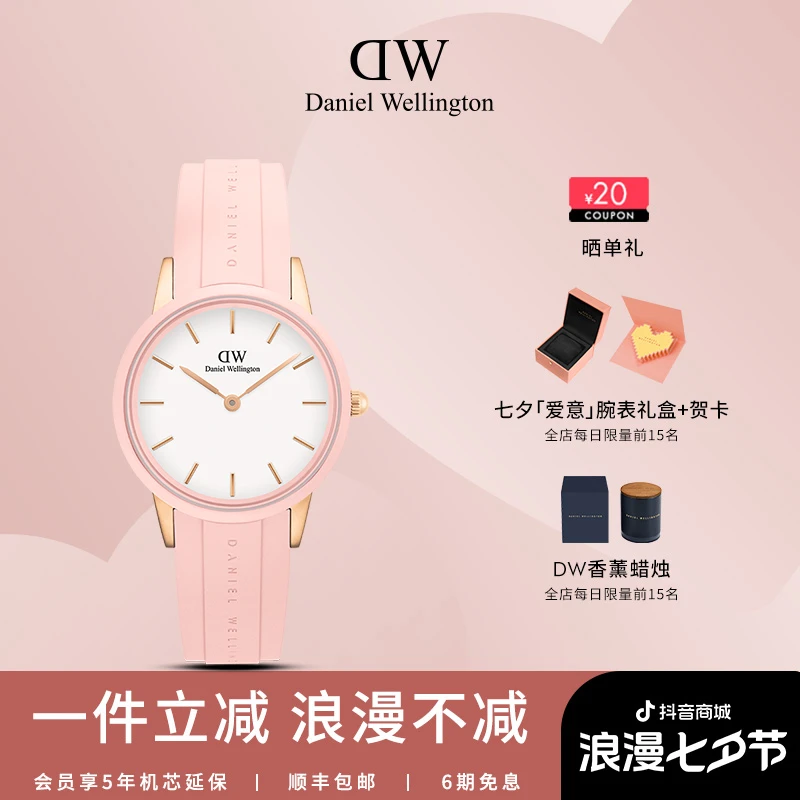 DW手表女 氟橡胶小粉胶防水32/40MMDB