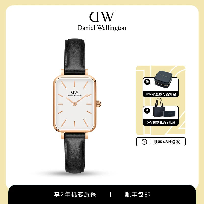 DanielWellington手表女款 复古百搭皮质小方表20*26MM DB