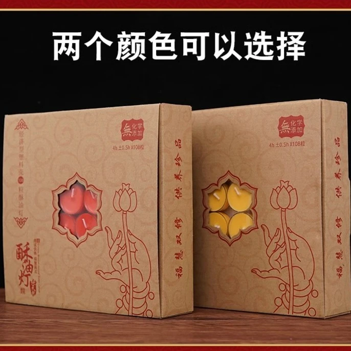 红色蜡烛灯家用室内无烟环保纯植物酥油清澈透亮长明灯天然香味