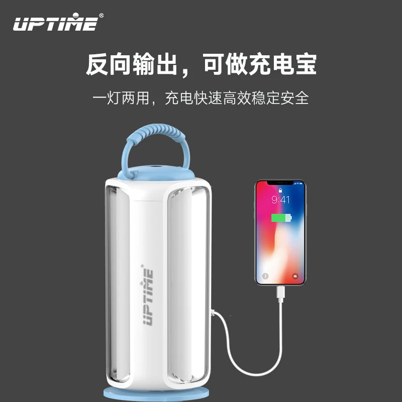 UPTIME爱普特LED充电应急停电照明便携家庭户外露营夜市地摊电源