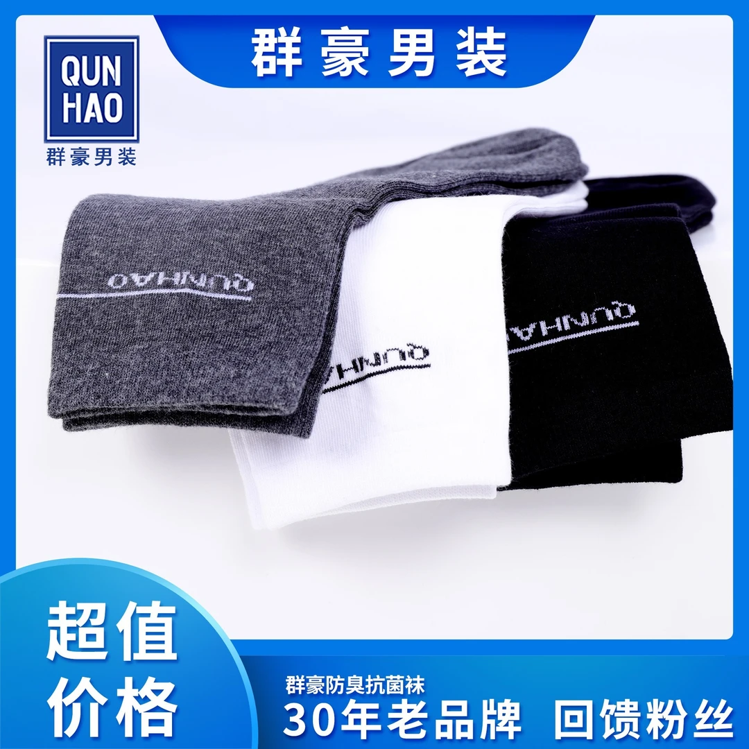 袜子赠品两双