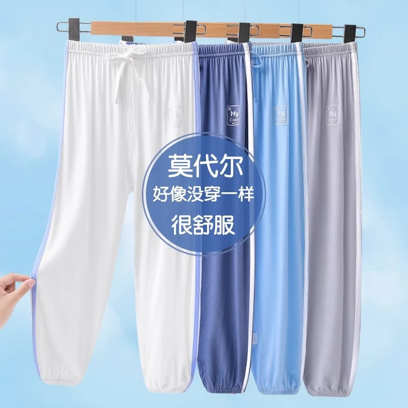 儿童薄款防蚊裤夏季冰丝莫代尔宽松休闲裤大童男孩女童速干运动裤
