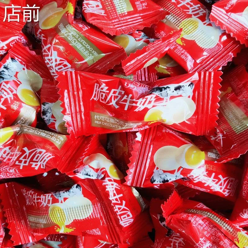 黎祥脆皮牛奶糖找零专用巧克力奶糖水果夹心儿童软糖零食 包邮