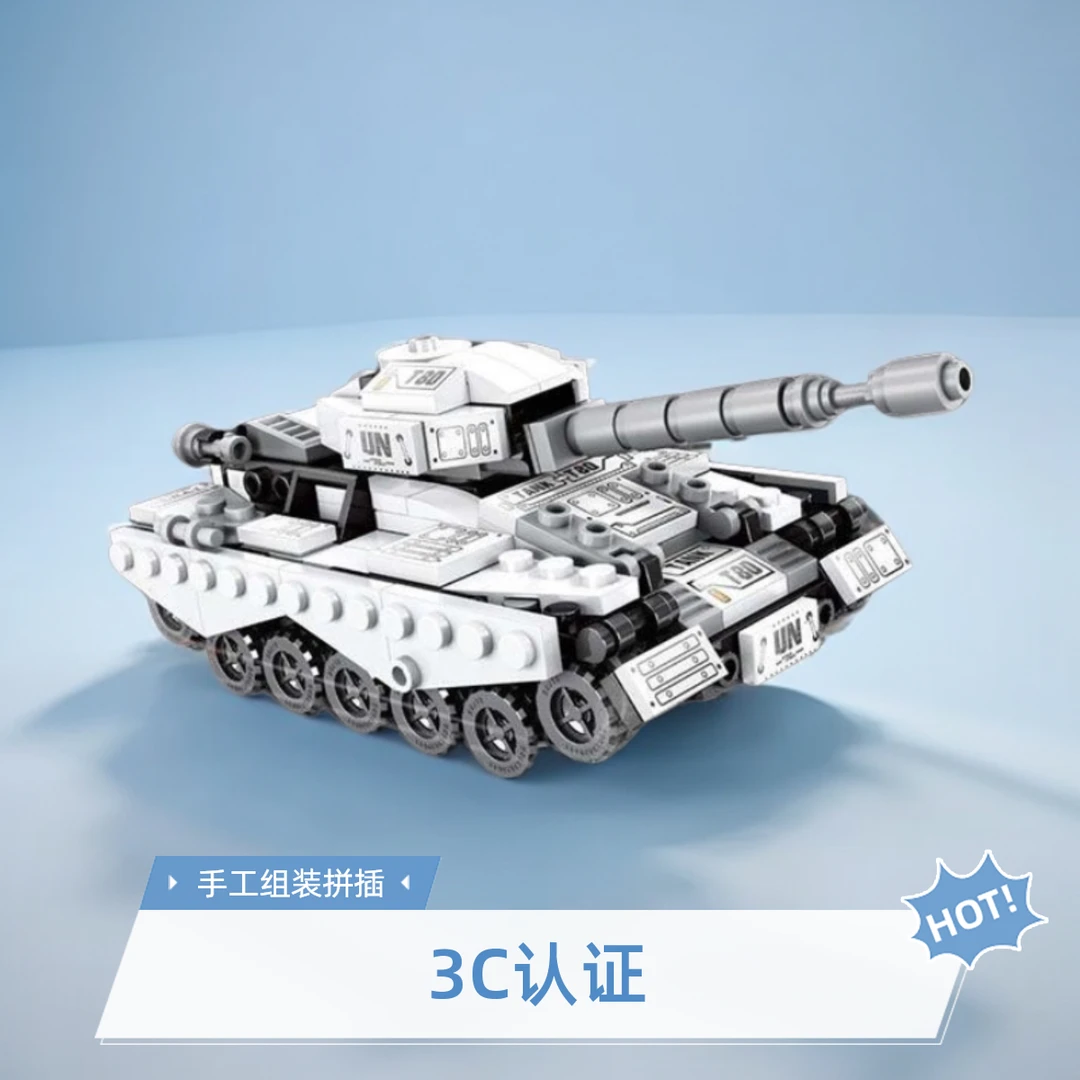 新款2024坦克积木装甲车模型产品益智军事手工组装拼插积木玩具