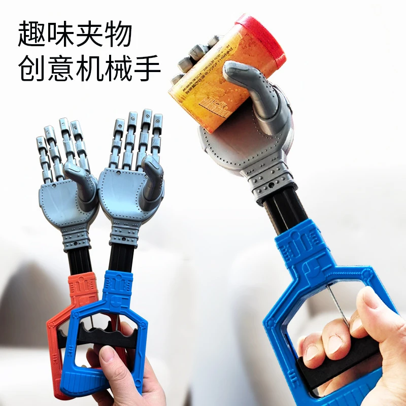 新款机械手万物可取机械手臂趣味玩具取物夹物手拉机器创意玩具