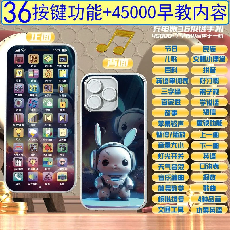 2024早教手机玩具仿真电话多功能宝宝0136岁月启蒙幼儿童益智开发