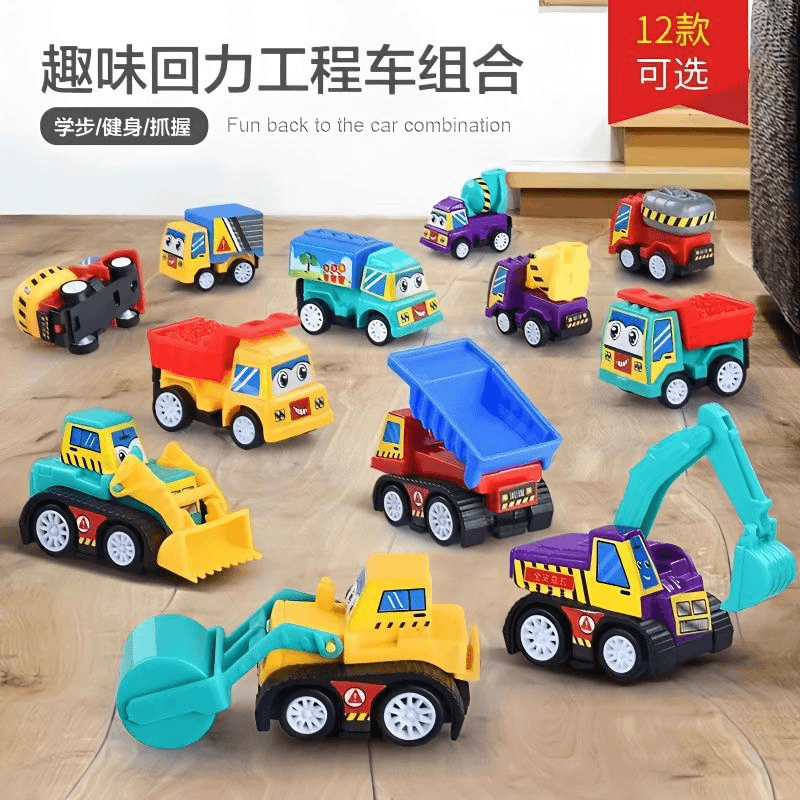 2024可爱只装混搭儿童回力惯性工程车玩具套装宝宝益智迷你抓握新