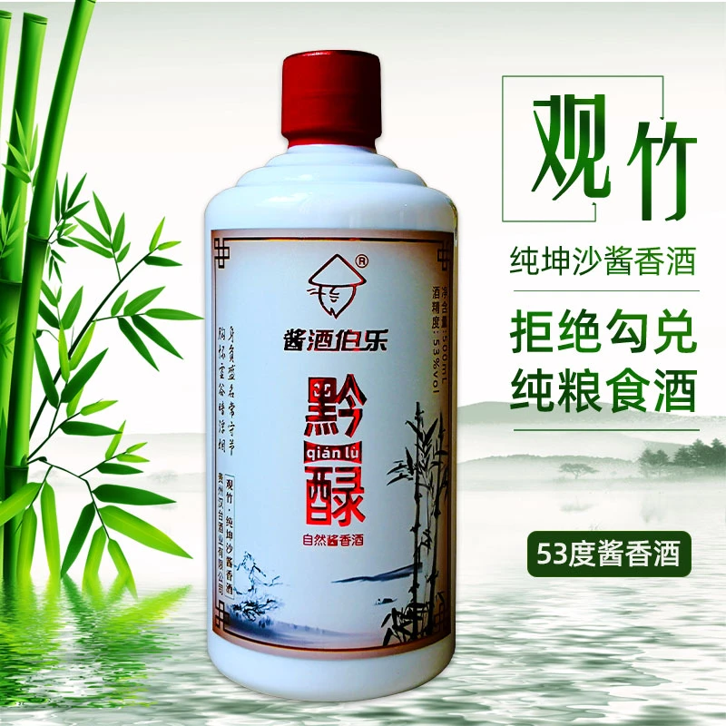 酱酒伯乐纯粮食白酒瓶装酱香型优级口粮酒100%纯粮食酒厂直发53度