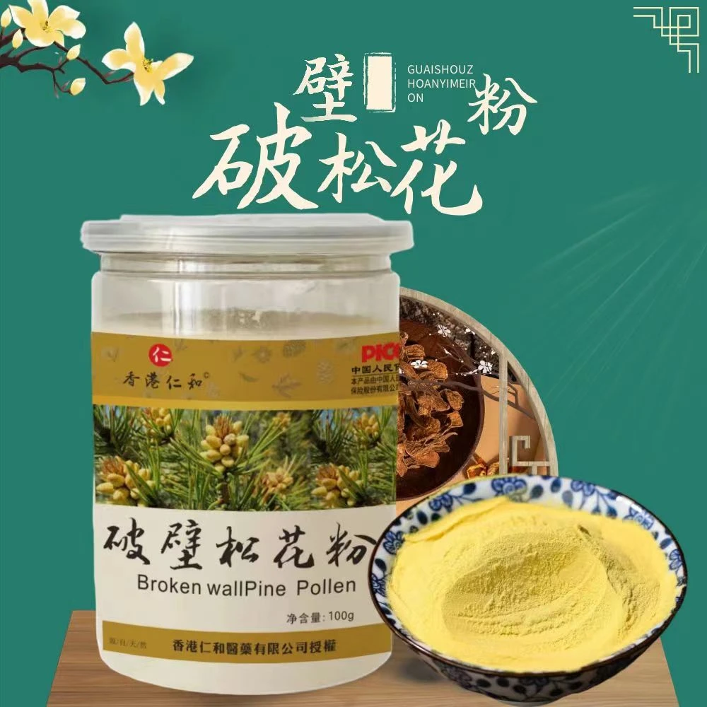 破壁松花粉100g/罐（拍1发5）