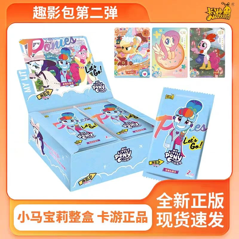 【数小马】趣影第二弹正版卡游 收藏卡片