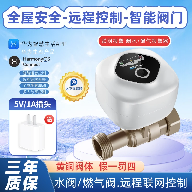 已接入米家智能阀门暖气电磁球阀门开关6分四分4分地暖天燃气专用