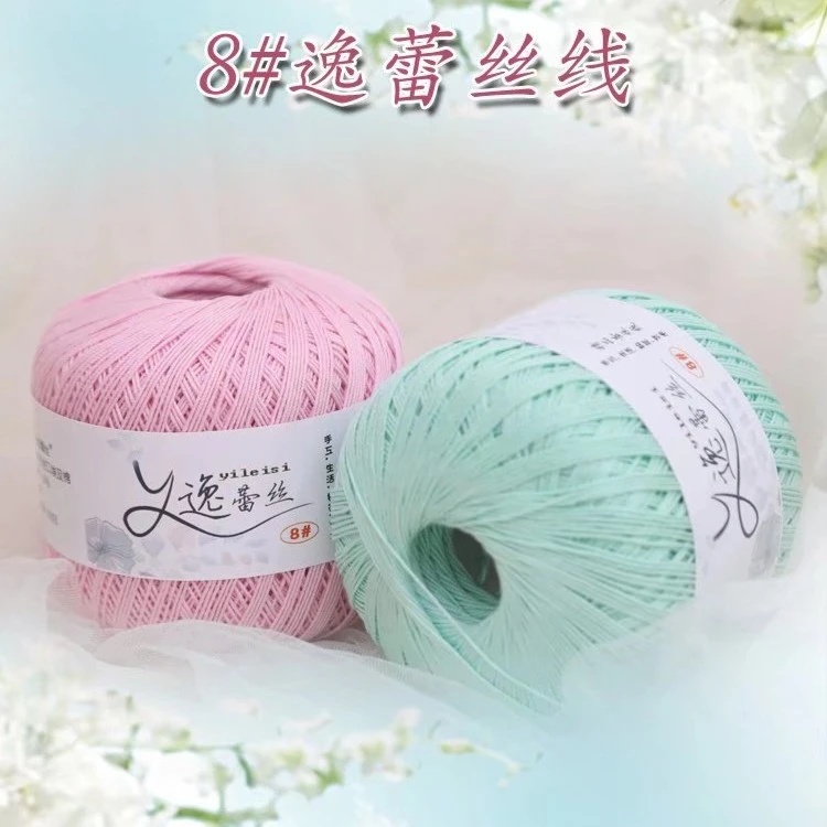 8#高品质 8号高捻度纯棉蕾丝线钩织手工编织细线手鞠球微钩绣花