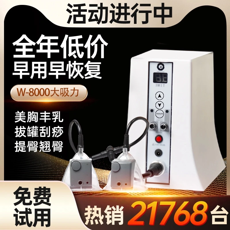 碧波挺庭负压养生仪器胸部按摩器丰胸仪疏通乳腺拔罐刮痧台湾正品