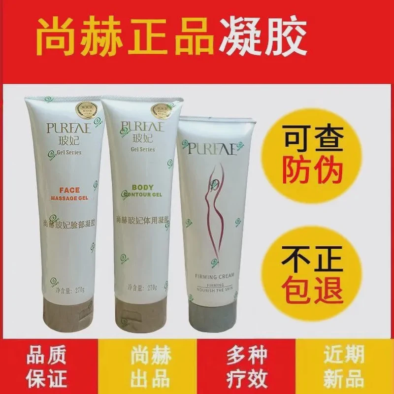 尚赫凝胶尚赫玻妃脸胶凝胶尚赫紧致霜专柜正品美容仪导入提亮肤色