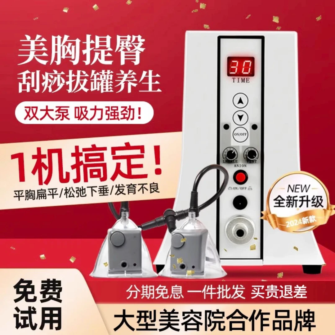 碧波挺庭内在负压养生仪器拔罐疏通乳腺台湾正品刮痧美胸款理疗仪