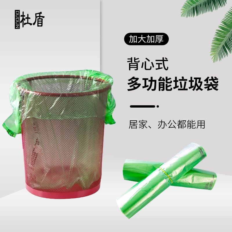 杜盾绿色背心垃圾袋多功能家用大容量手提式加大便携式错版垃圾袋