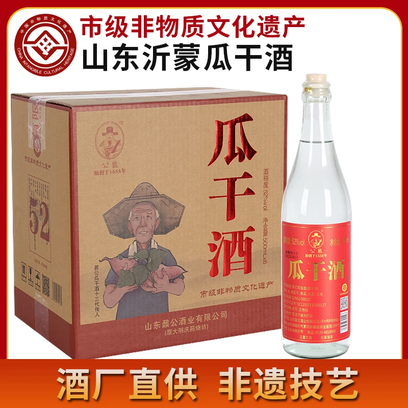 公鼐52度瓜干酒6瓶/箱粗粮酿造52度