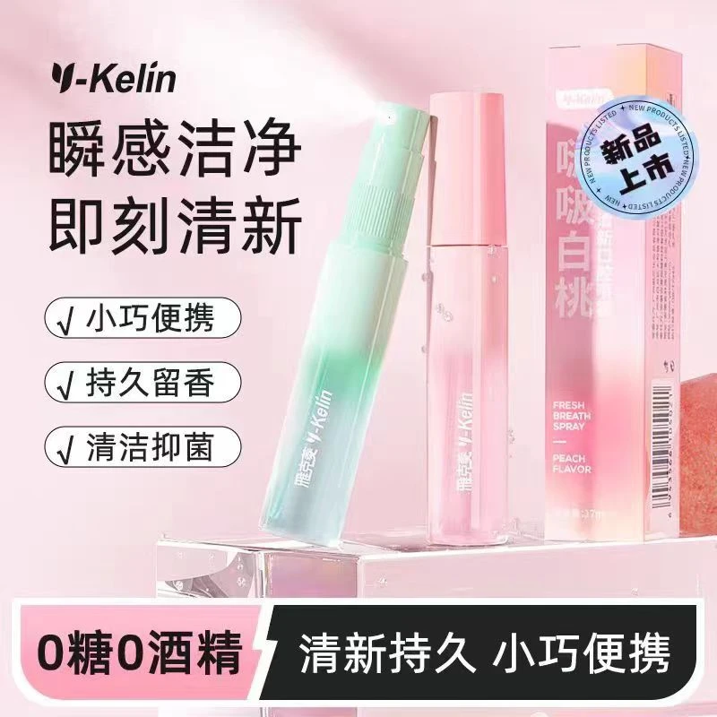 益生菌口气清新喷雾薄荷白桃女男士接吻神器便携口腔喷雾清新凉凉