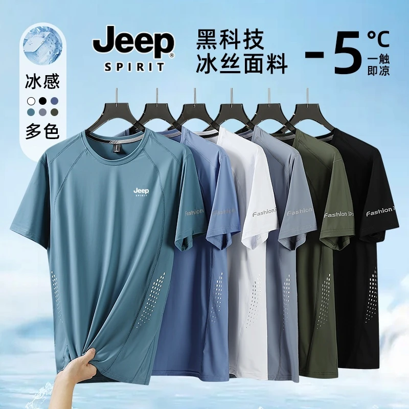 【买一送一】Jeep吉普男士冰丝速干短袖透气冰感半袖宽松大码弹力T