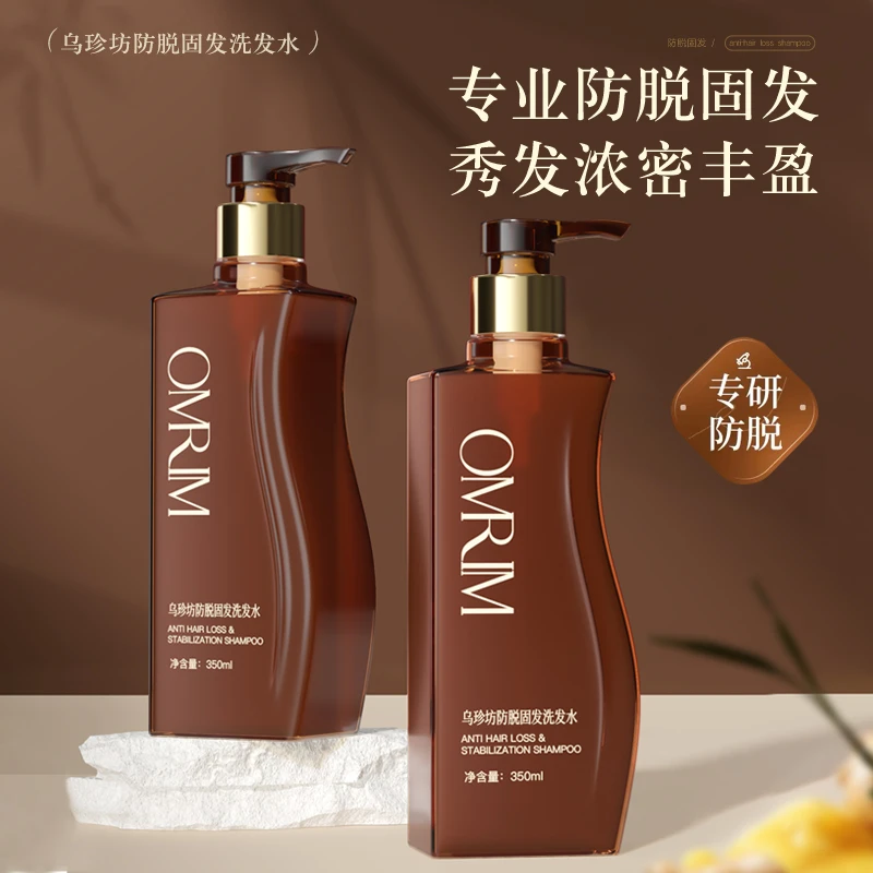 欧美琳奢养洗发水