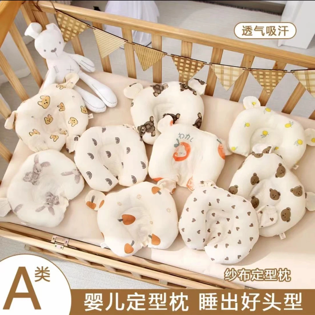 婴儿定型枕头宝宝纠正矫正头型防偏头0到6个月以上新生儿四季通用