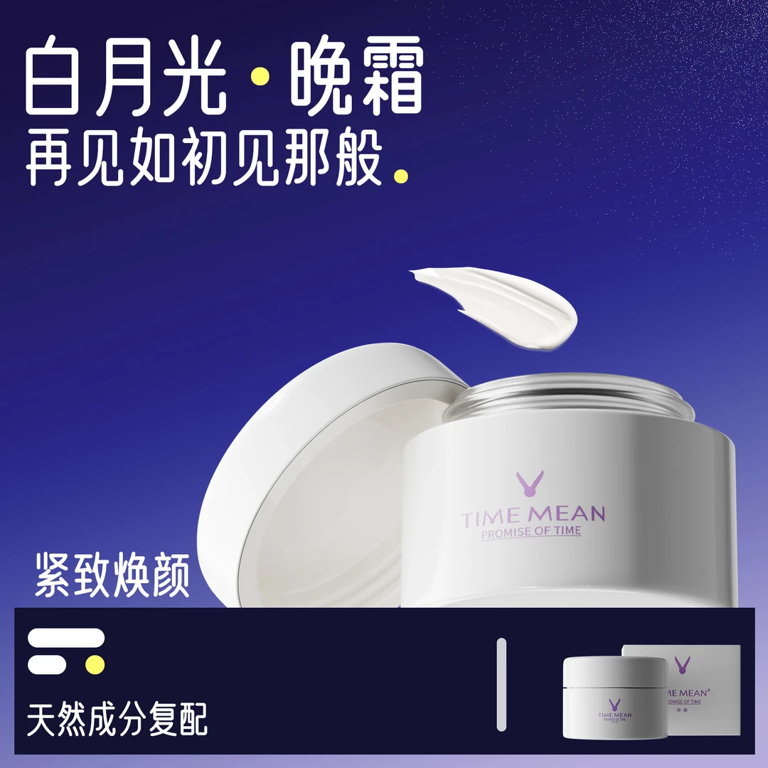 【玻色因晚霜】时诺玻色因抗皱精华面霜