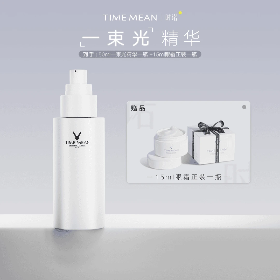【买精华送正装眼霜活动】抗皱紧致精华液焕颜补水保湿