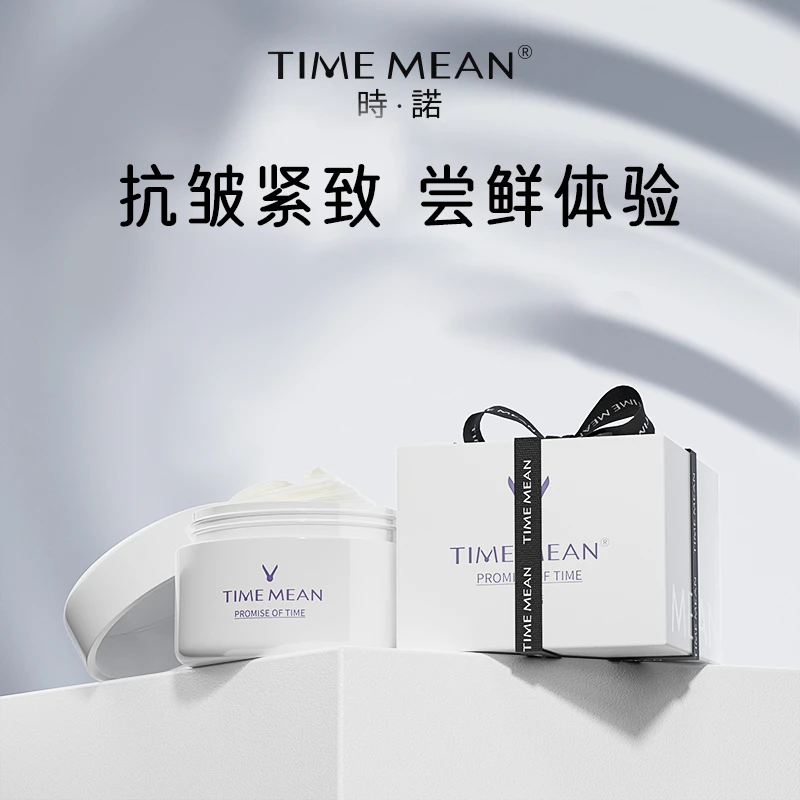 【体验装】抗皱紧致抗老淡化细纹抗初老面霜