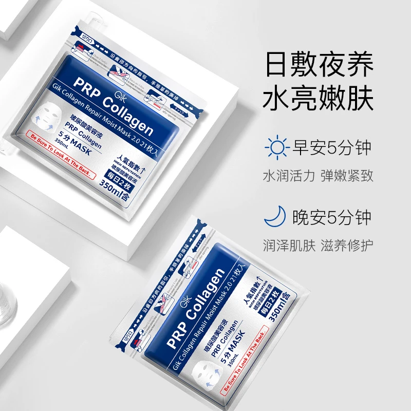 小大杨哥七老板推荐Gik面膜补水保湿修护急救韩国prp蛋白旗舰正品