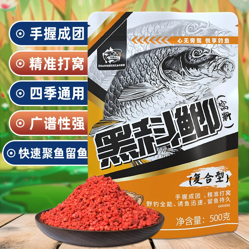 王小二钓鱼黑科鲫手握成团酒米窝料四季打窝水库（握团酒米）