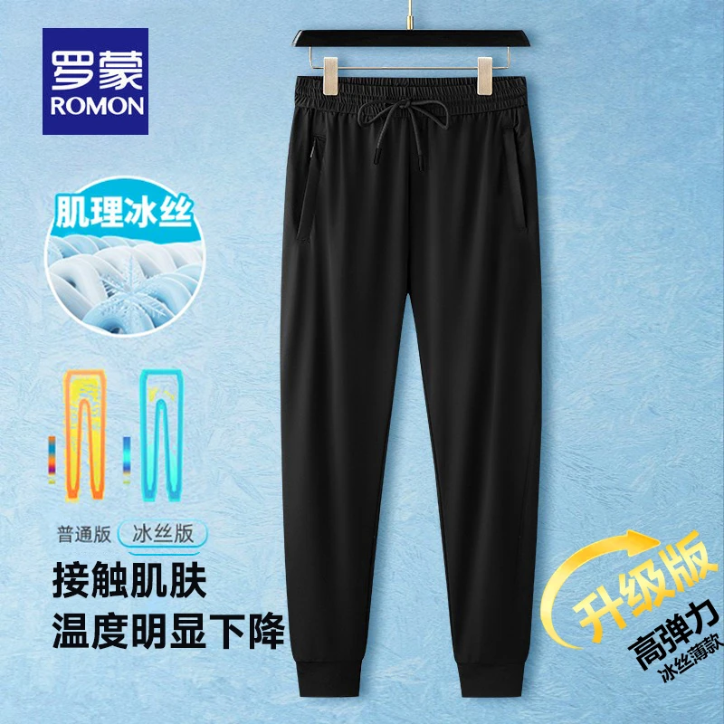 罗蒙冰丝裤子男士夏季薄款宽松束脚裤速干透气九分运动裤休闲长裤