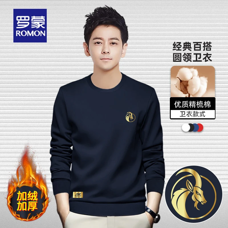 罗蒙秋冬季宽松上衣男装大码中老年圆领无帽重磅加绒加厚爸爸卫衣