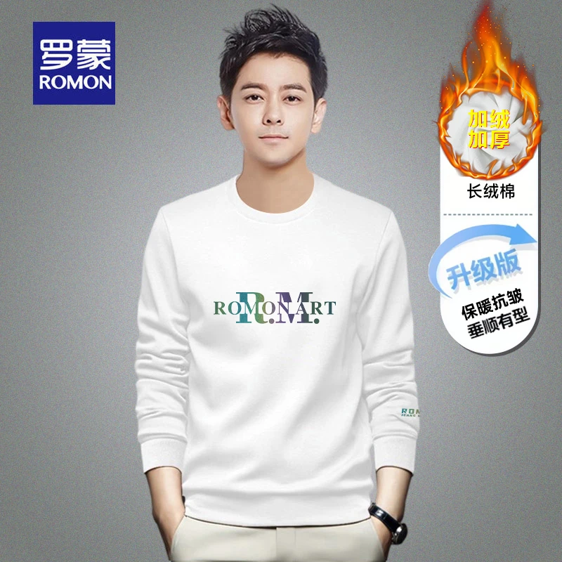 罗蒙男士卫衣秋冬款加绒加厚圆领长袖打底衫上衣青年无帽外套白色