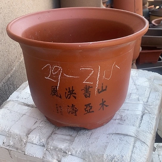 红陶中国宜兴紫砂